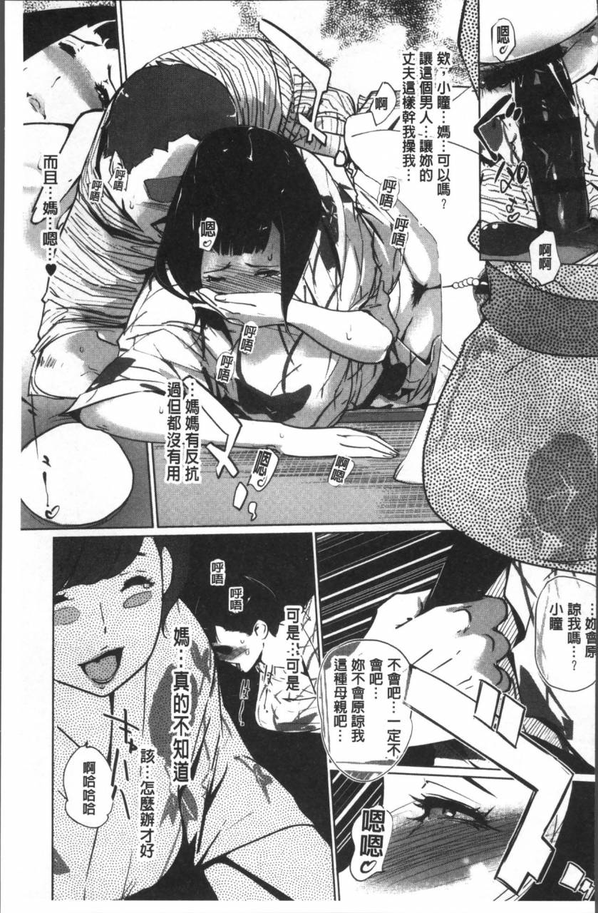 clone-ningen-shinjuiro-no-zanzou-kazoku-ga-neshizumatta-ato-de-chinese