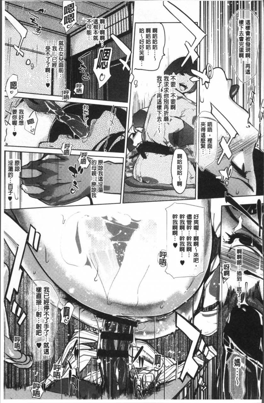 clone-ningen-shinjuiro-no-zanzou-kazoku-ga-neshizumatta-ato-de-chinese