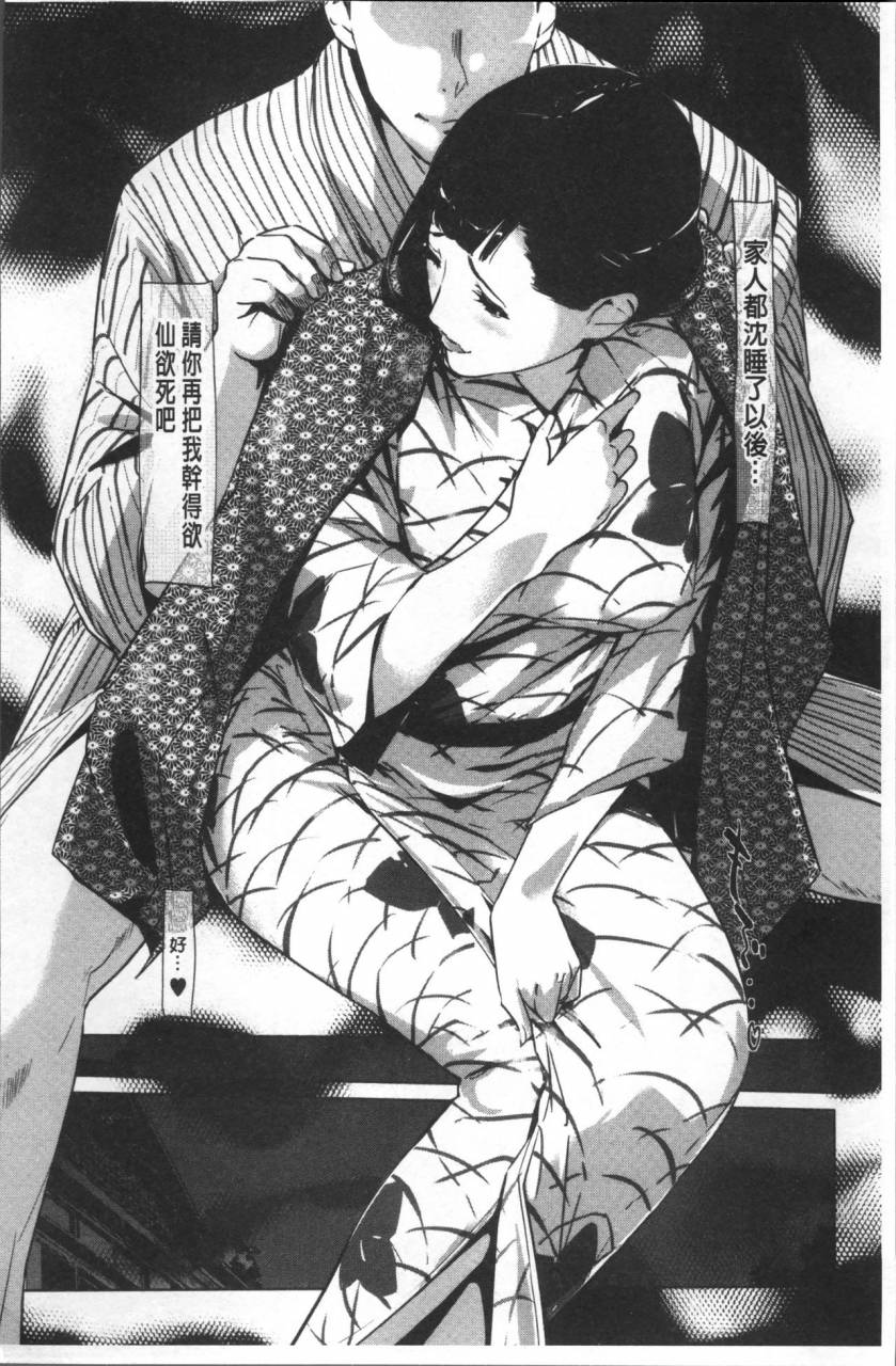 clone-ningen-shinjuiro-no-zanzou-kazoku-ga-neshizumatta-ato-de-chinese