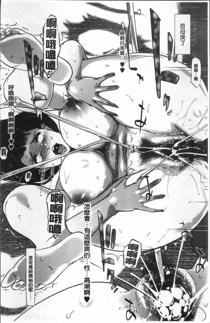 clone-ningen-shinjuiro-no-zanzou-kazoku-ga-neshizumatta-ato-de-chinese