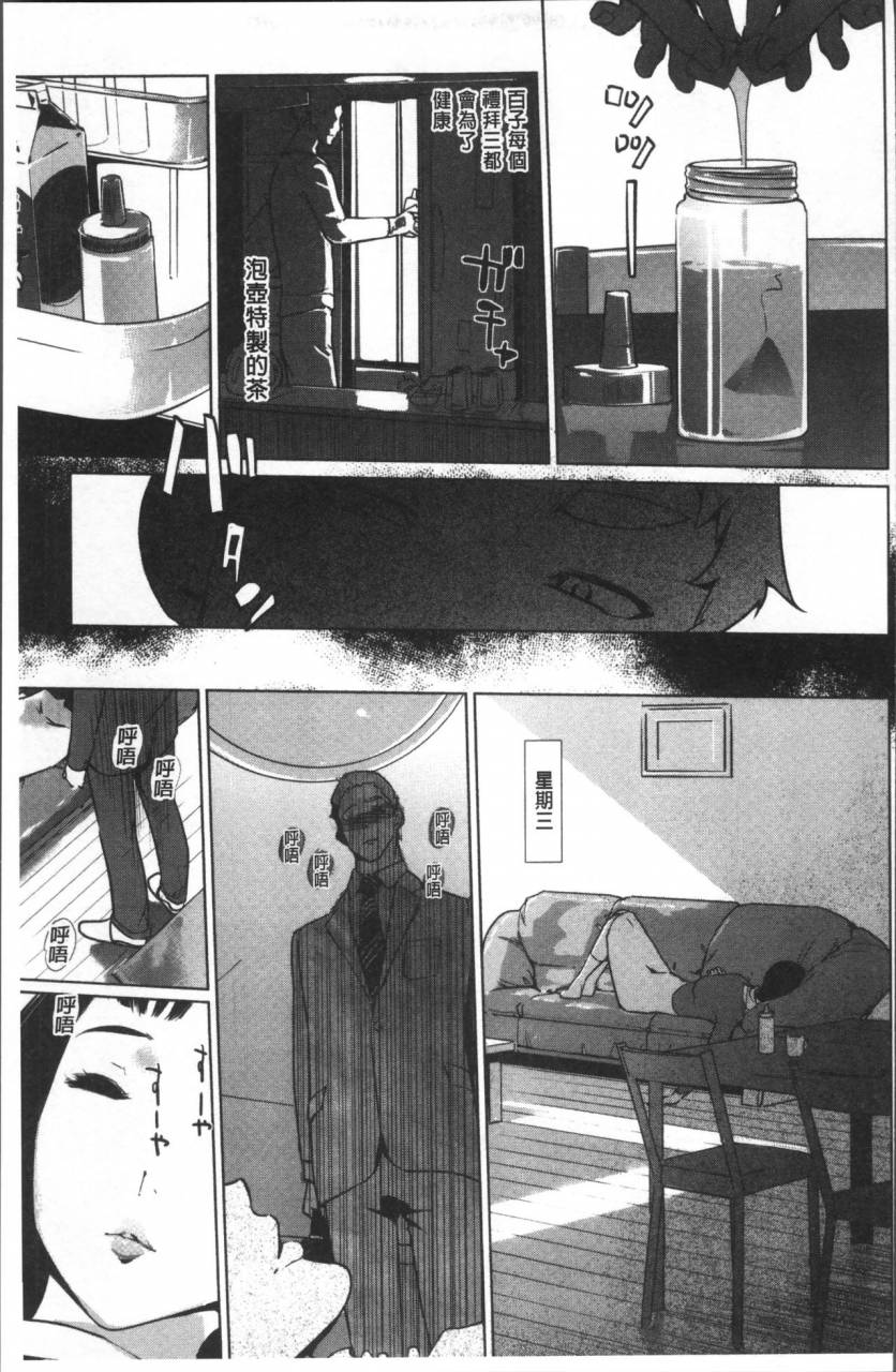 clone-ningen-shinjuiro-no-zanzou-kazoku-ga-neshizumatta-ato-de-chinese