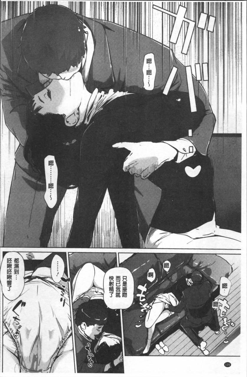 clone-ningen-shinjuiro-no-zanzou-kazoku-ga-neshizumatta-ato-de-chinese