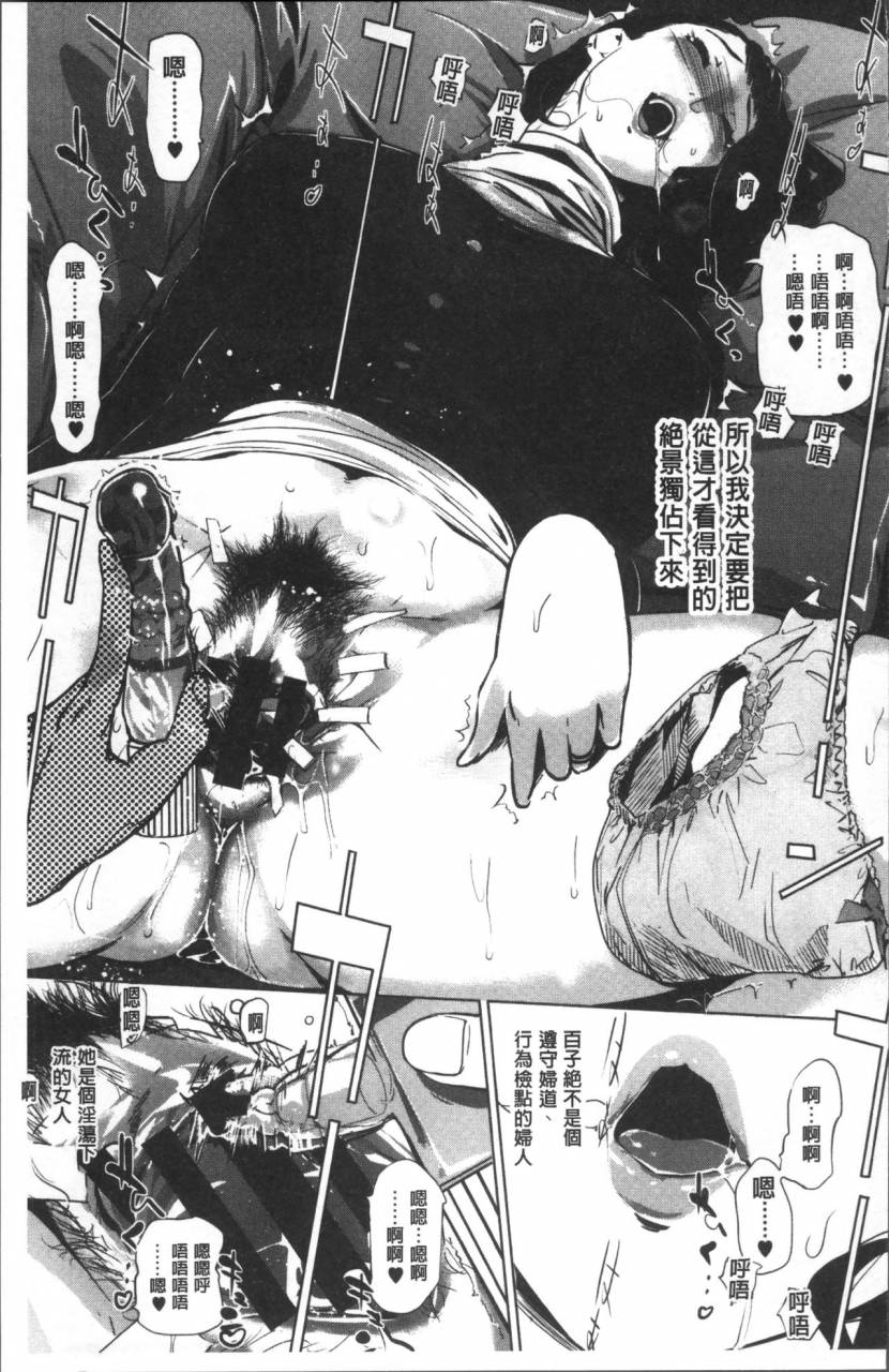 clone-ningen-shinjuiro-no-zanzou-kazoku-ga-neshizumatta-ato-de-chinese