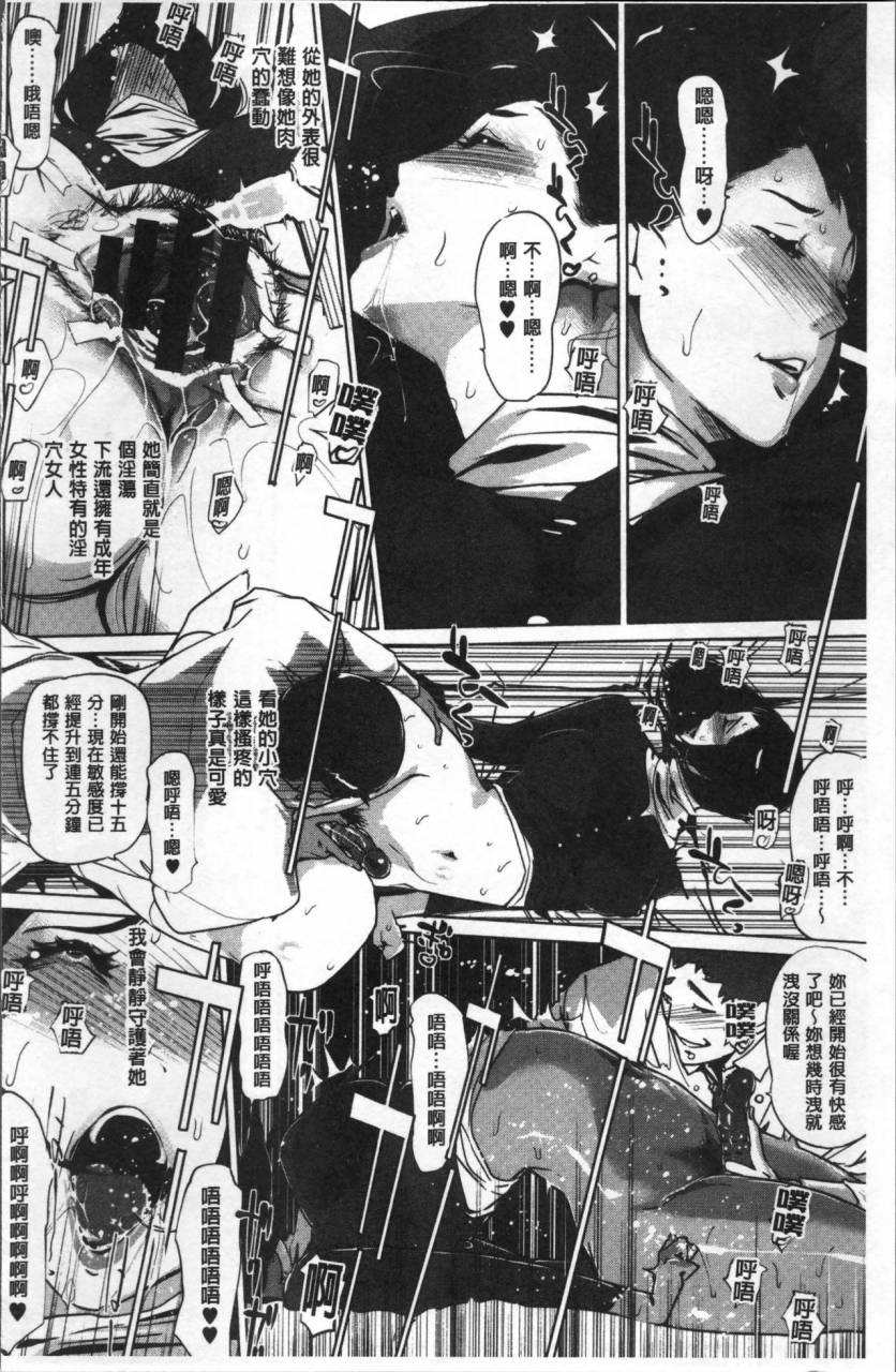 clone-ningen-shinjuiro-no-zanzou-kazoku-ga-neshizumatta-ato-de-chinese