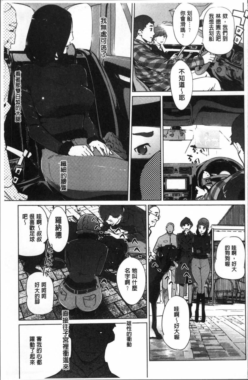 clone-ningen-shinjuiro-no-zanzou-kazoku-ga-neshizumatta-ato-de-chinese