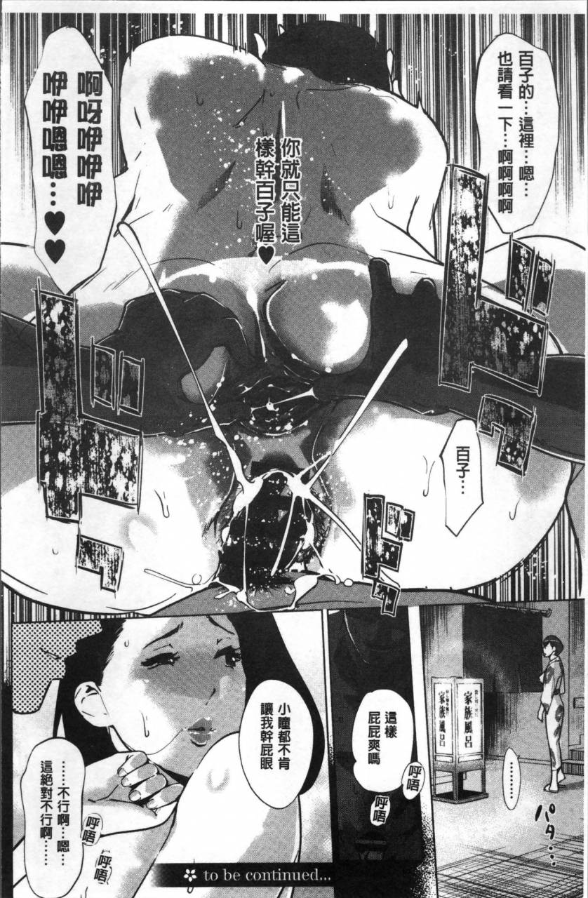 clone-ningen-shinjuiro-no-zanzou-kazoku-ga-neshizumatta-ato-de-chinese