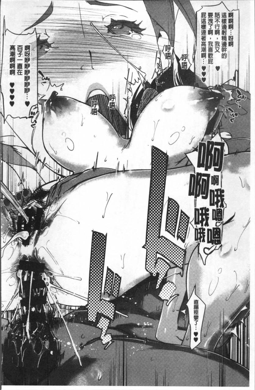 clone-ningen-shinjuiro-no-zanzou-kazoku-ga-neshizumatta-ato-de-chinese