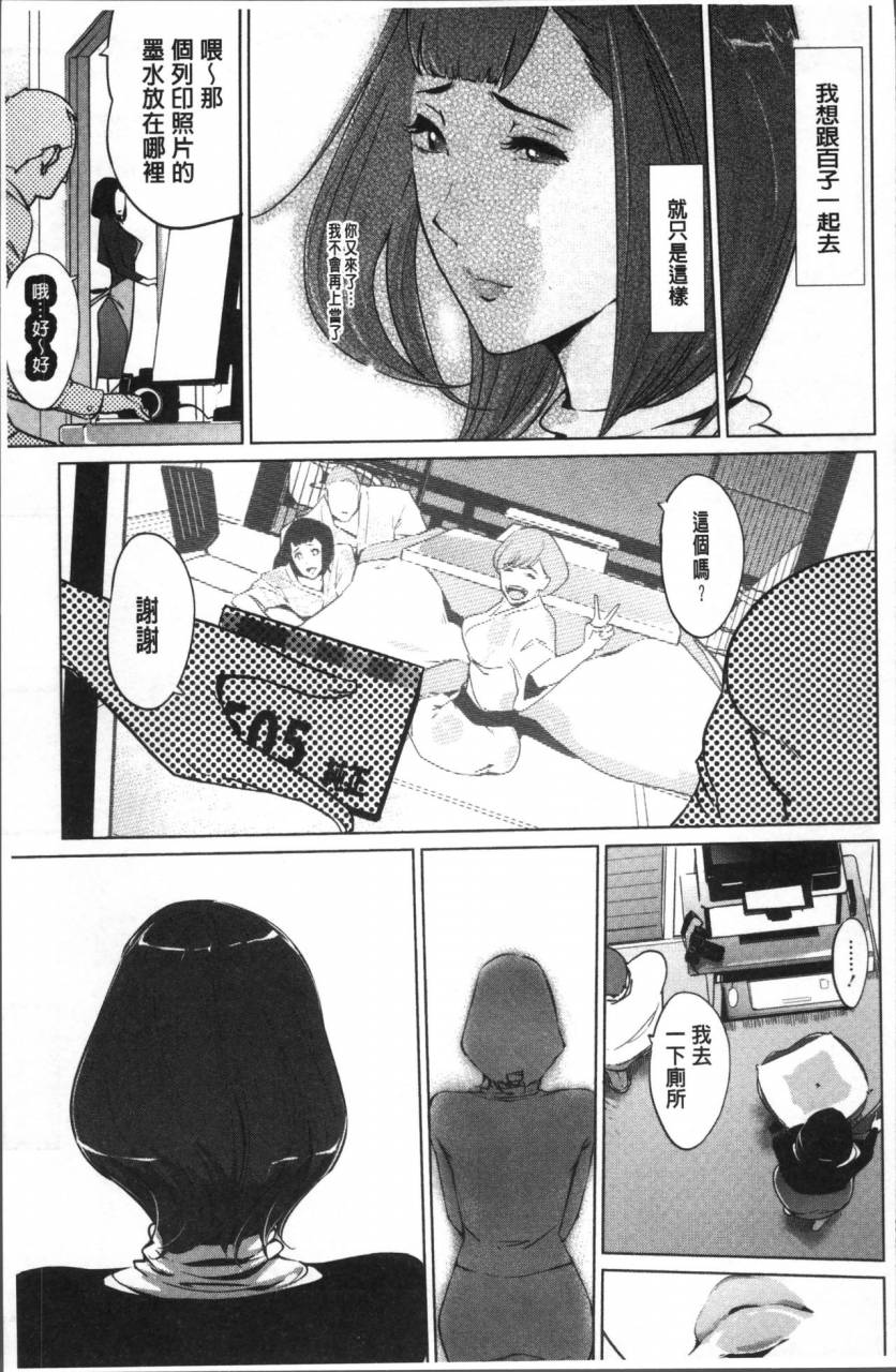 clone-ningen-shinjuiro-no-zanzou-kazoku-ga-neshizumatta-ato-de-chinese