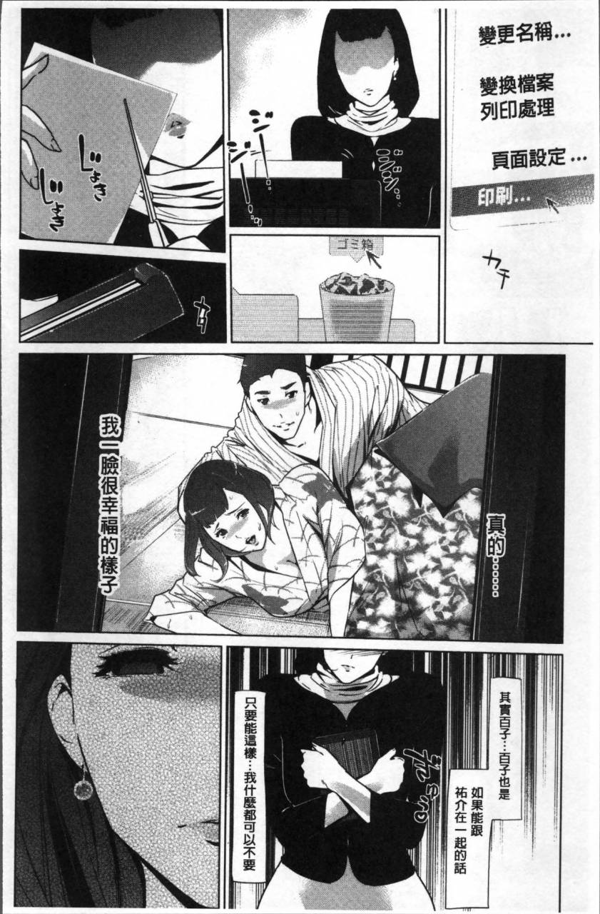 clone-ningen-shinjuiro-no-zanzou-kazoku-ga-neshizumatta-ato-de-chinese