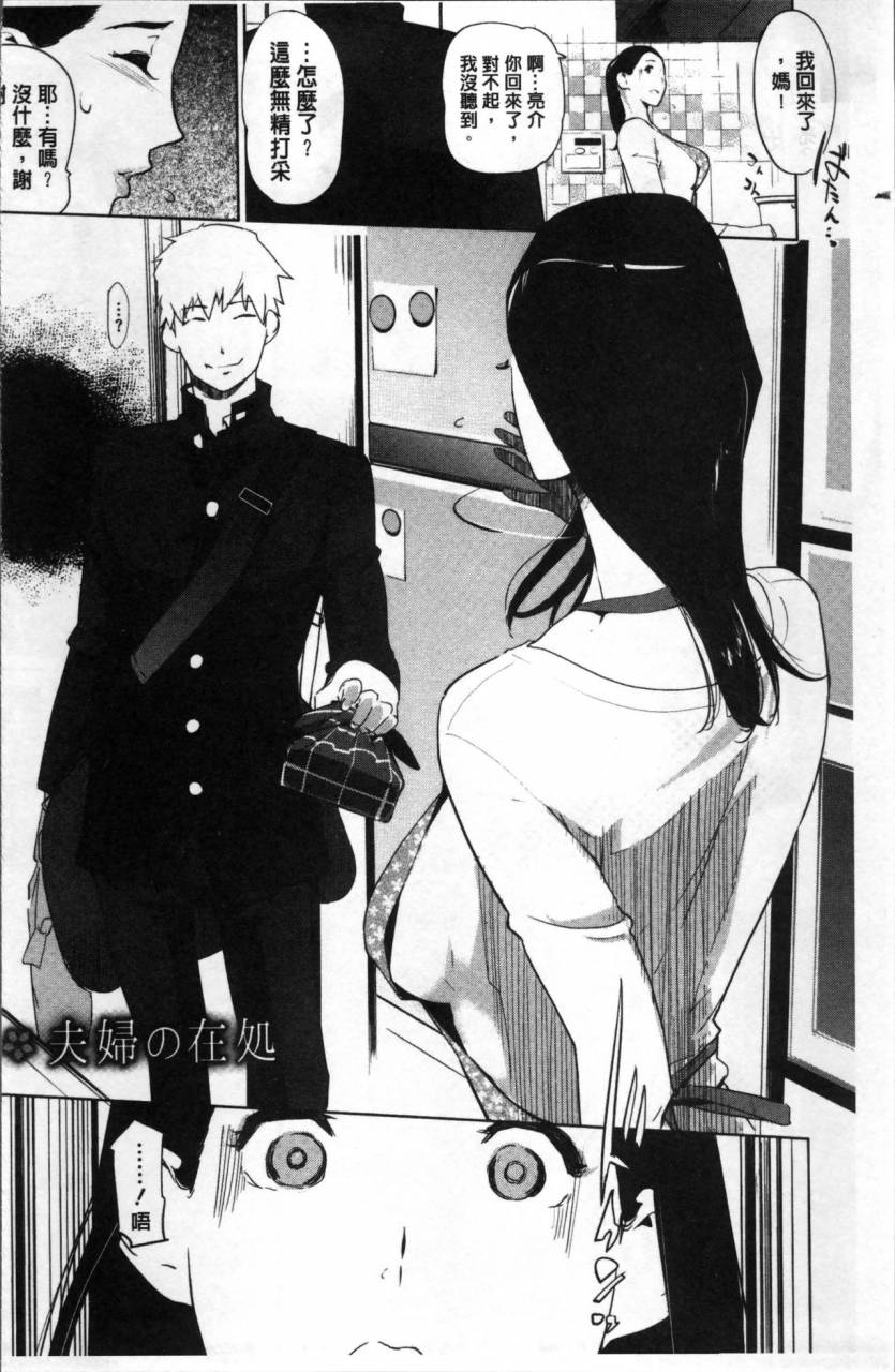 clone-ningen-shinjuiro-no-zanzou-kazoku-ga-neshizumatta-ato-de-chinese