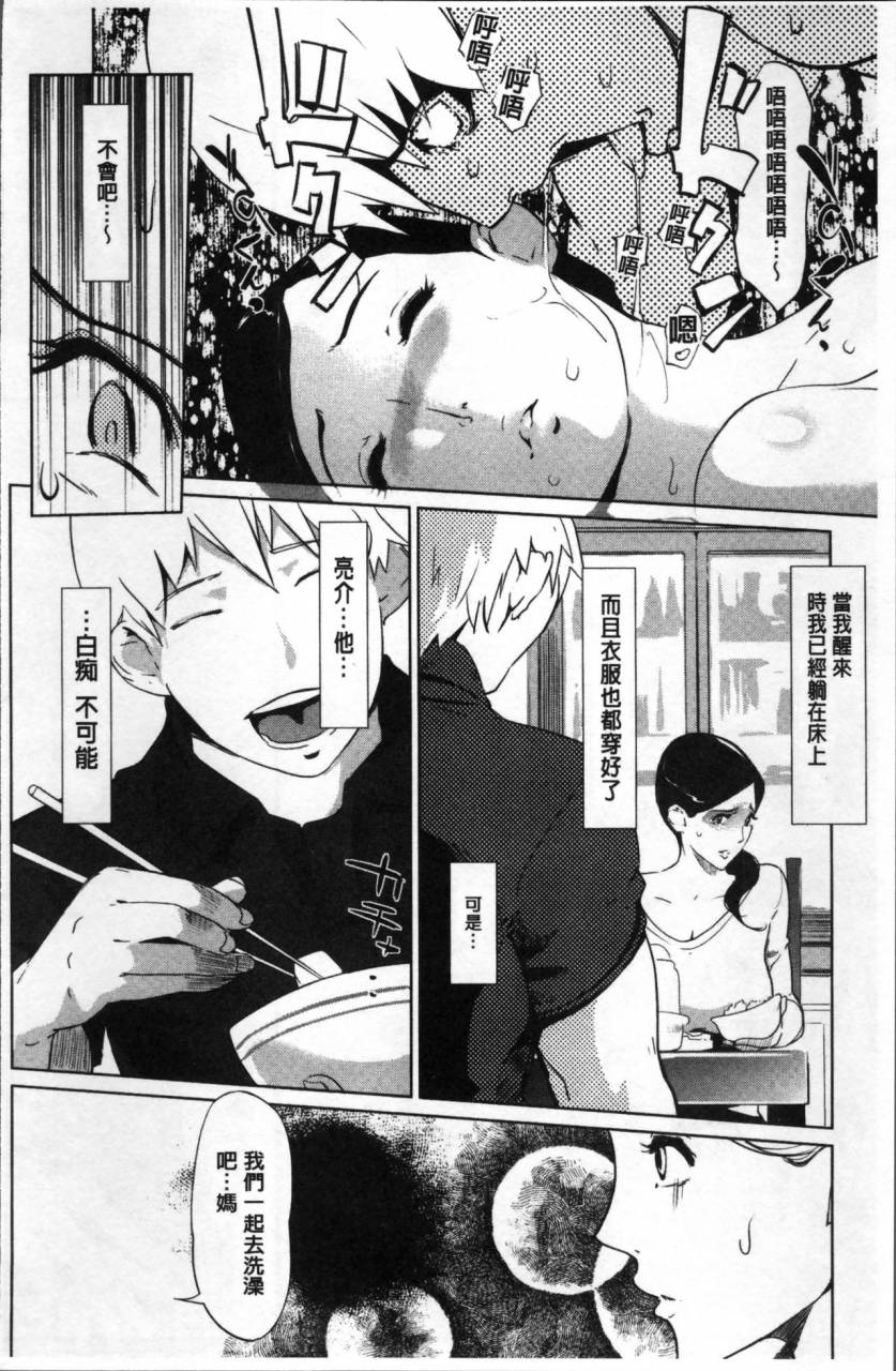 clone-ningen-shinjuiro-no-zanzou-kazoku-ga-neshizumatta-ato-de-chinese