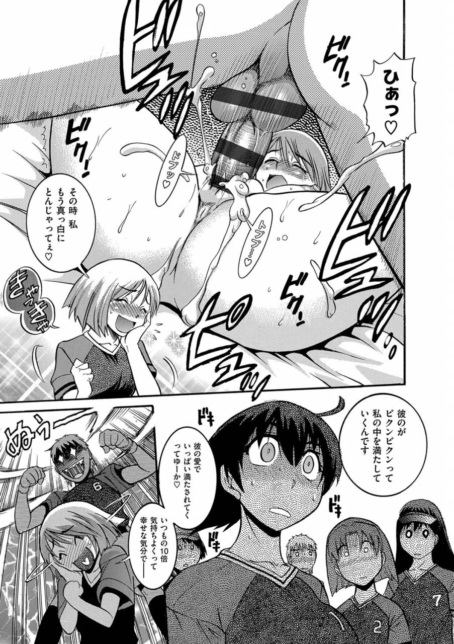 distance-b-chiku-new-edition-digital