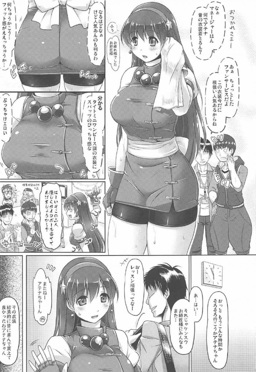 dual-beat-yukitaka-19-years-ago-king-of-fighters