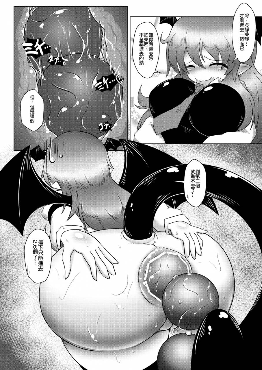 daishizen-juukou-ashita-kyokina-ana-no-koakuma-san-touhou-project-chinese-digital