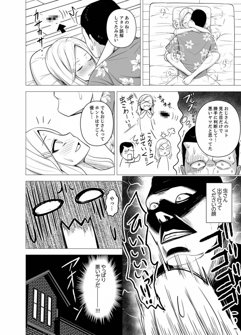 diisuke-doukyonin-wa-onna-dake-hatsujou-share-house-de-higawari-sounyuuchuu-ch-1-6-digital