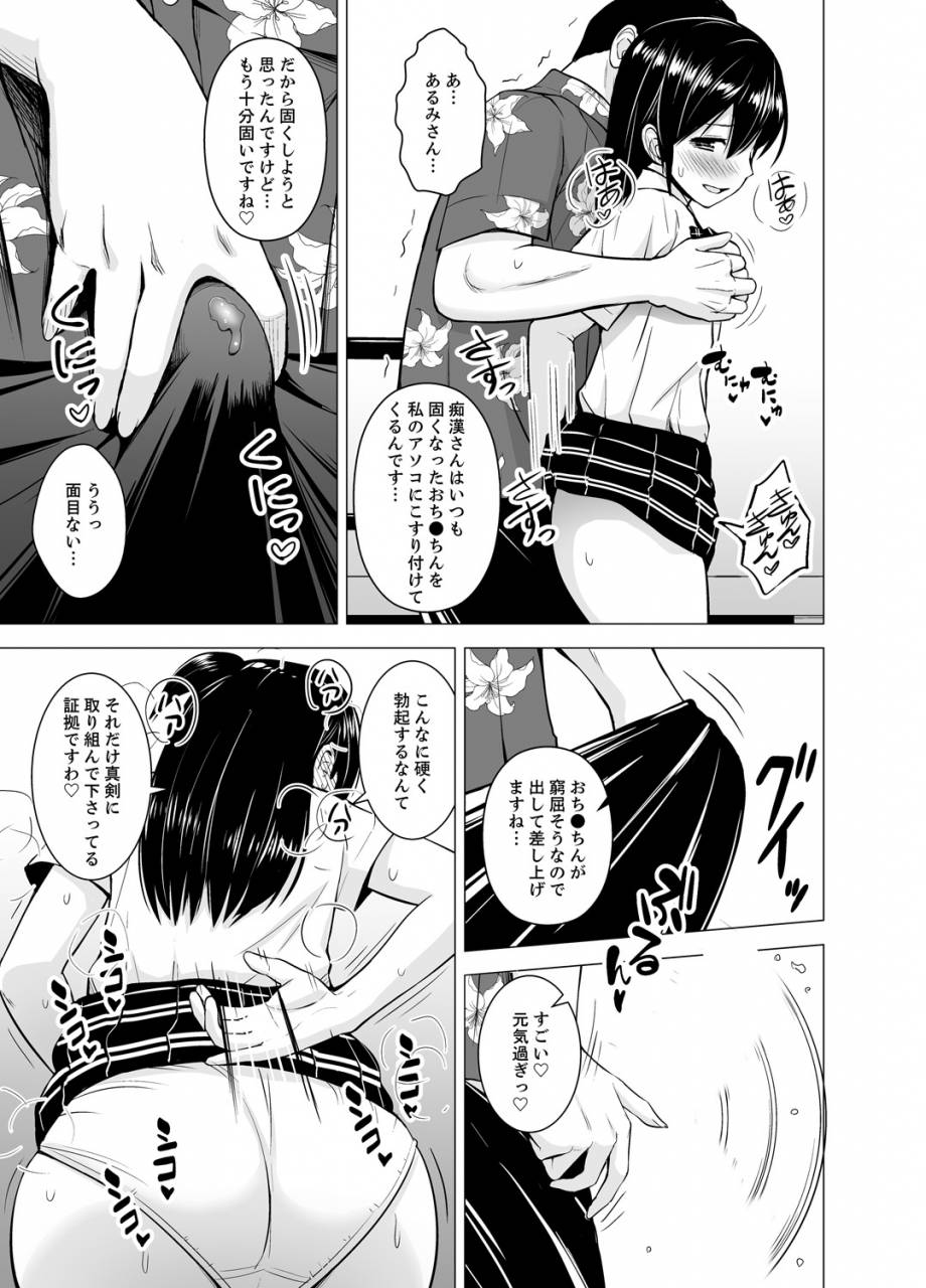 diisuke-doukyonin-wa-onna-dake-hatsujou-share-house-de-higawari-sounyuuchuu-ch-1-6-digital