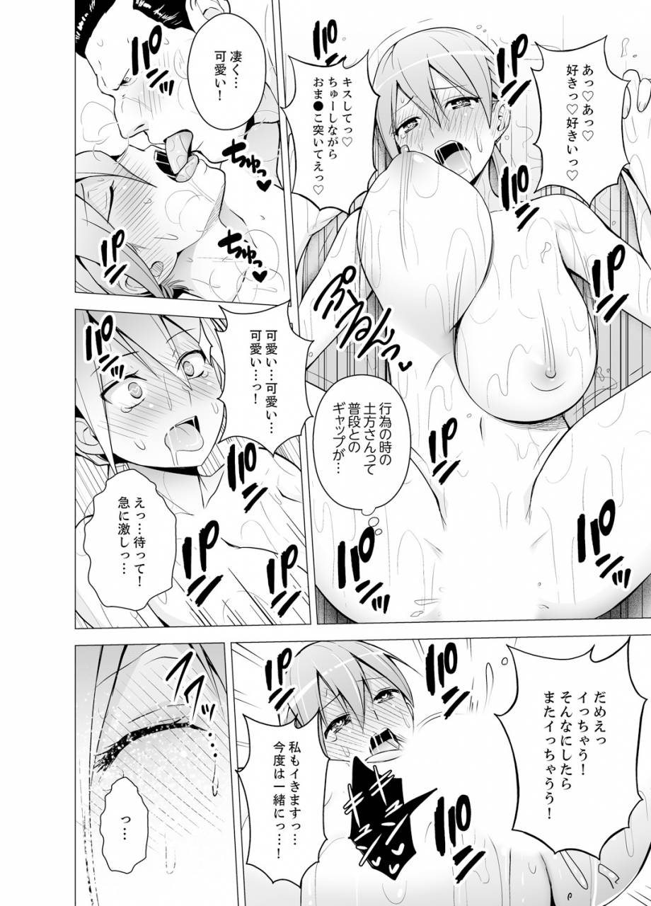 diisuke-doukyonin-wa-onna-dake-hatsujou-share-house-de-higawari-sounyuuchuu-ch-1-6-digital