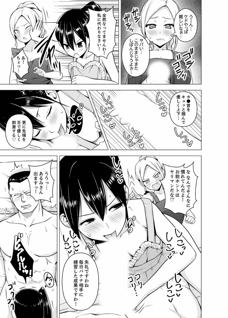 diisuke-doukyonin-wa-onna-dake-hatsujou-share-house-de-higawari-sounyuuchuu-ch-1-6-digital