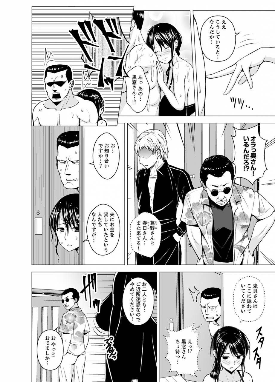 diisuke-doukyonin-wa-onna-dake-hatsujou-share-house-de-higawari-sounyuuchuu-ch-1-6-digital