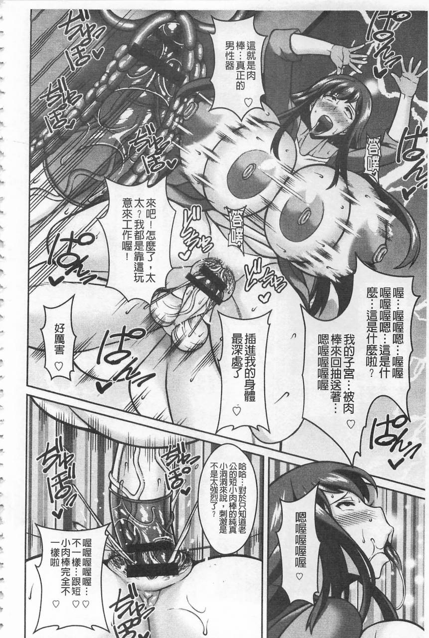 dorachefu-sokuhame-sukebe-ana-chinese