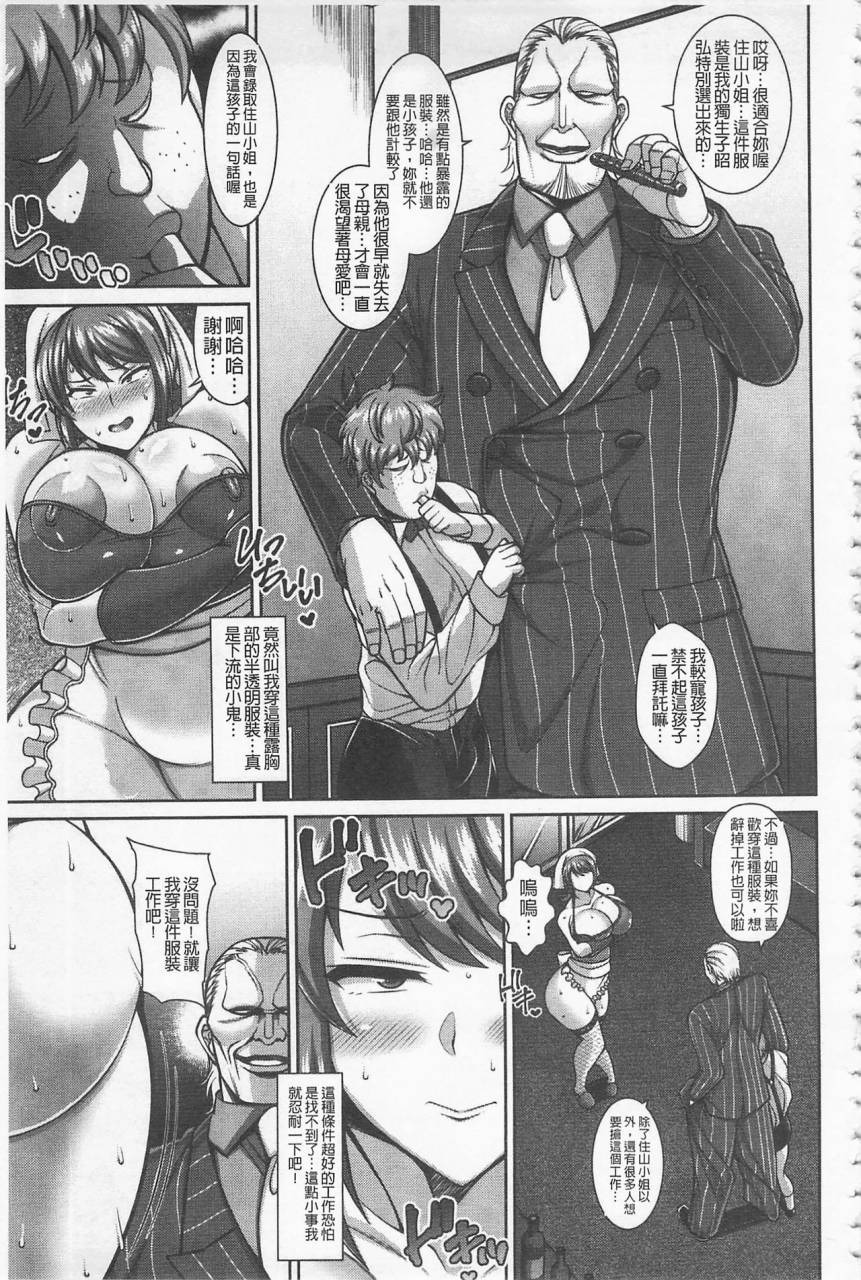 dorachefu-sokuhame-sukebe-ana-chinese