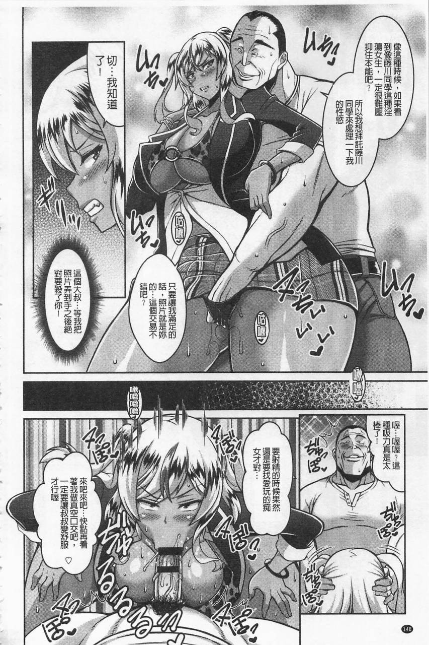 dorachefu-sokuhame-sukebe-ana-chinese