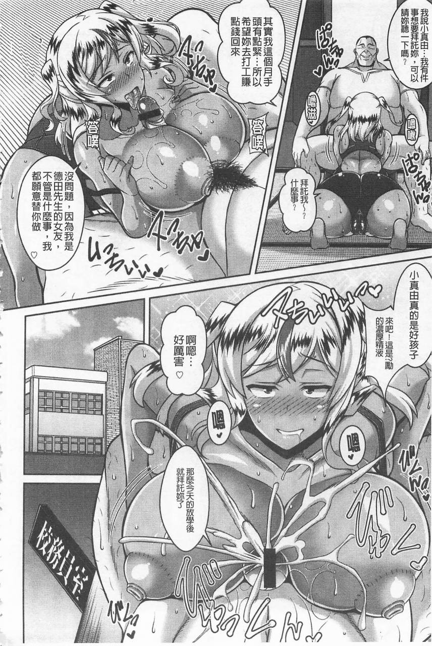 dorachefu-sokuhame-sukebe-ana-chinese