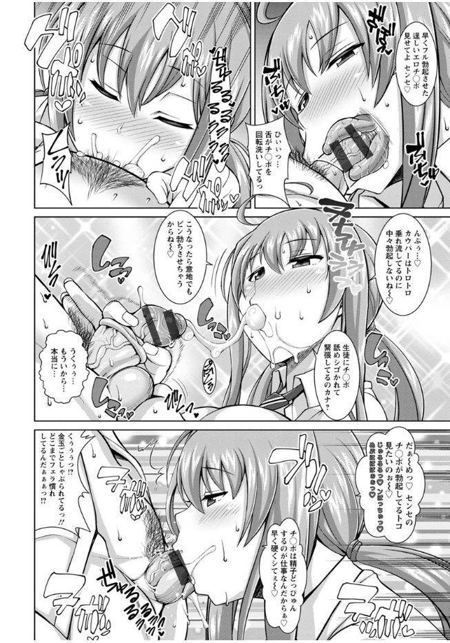 dorachefu-sokuhame-sukebe-ana-digital