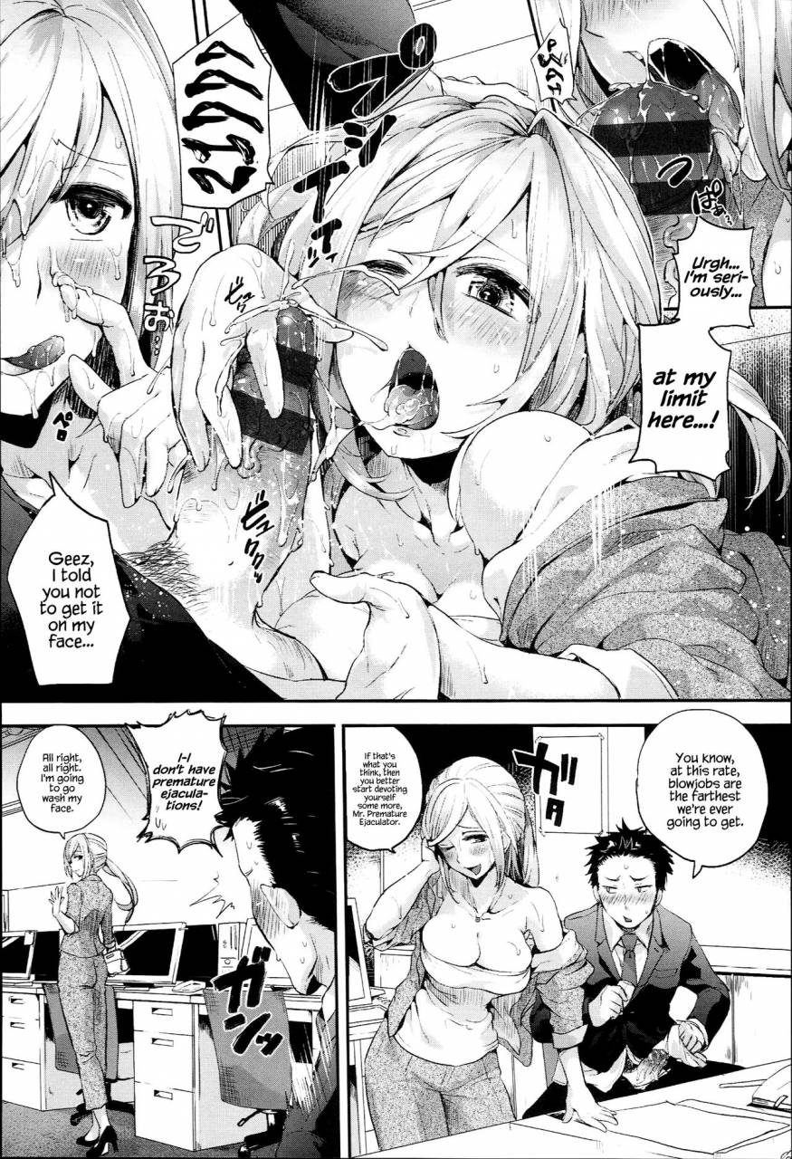 doumou-iinari-acme-english-hennojin-digital