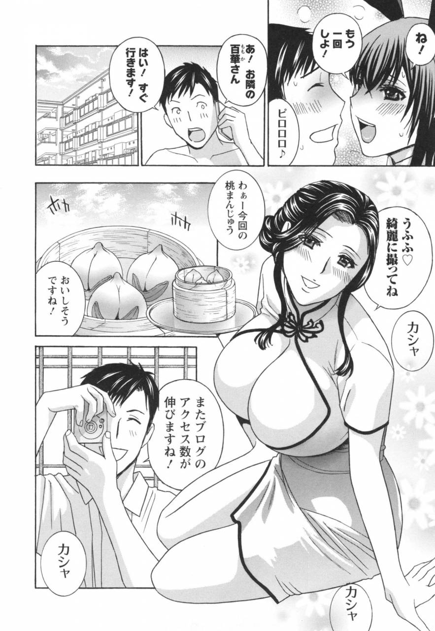 drill-murata-hiniku-no-uzuki-ga-tomaranai