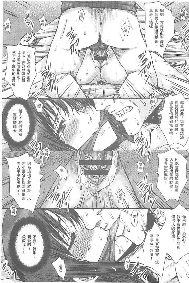 dunga-hitozuma-shuutaisei-chinese