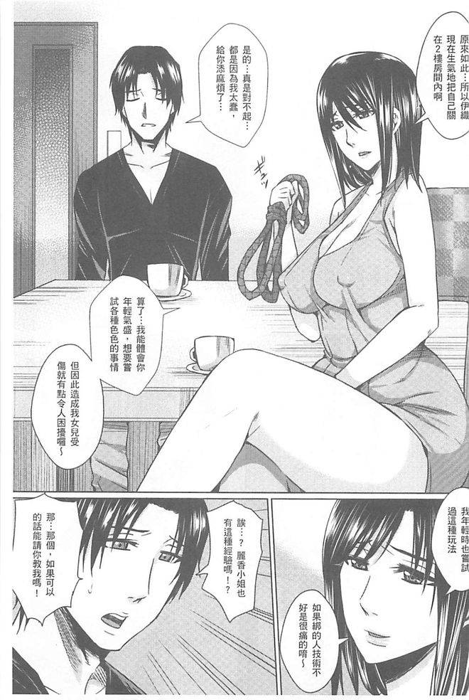 dunga-hitozuma-shuutaisei-chinese