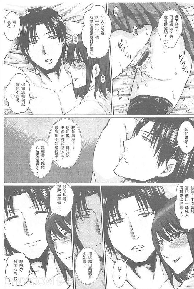 dunga-hitozuma-shuutaisei-chinese