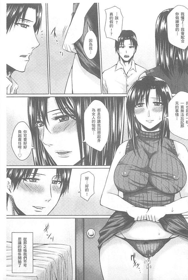 dunga-hitozuma-shuutaisei-chinese