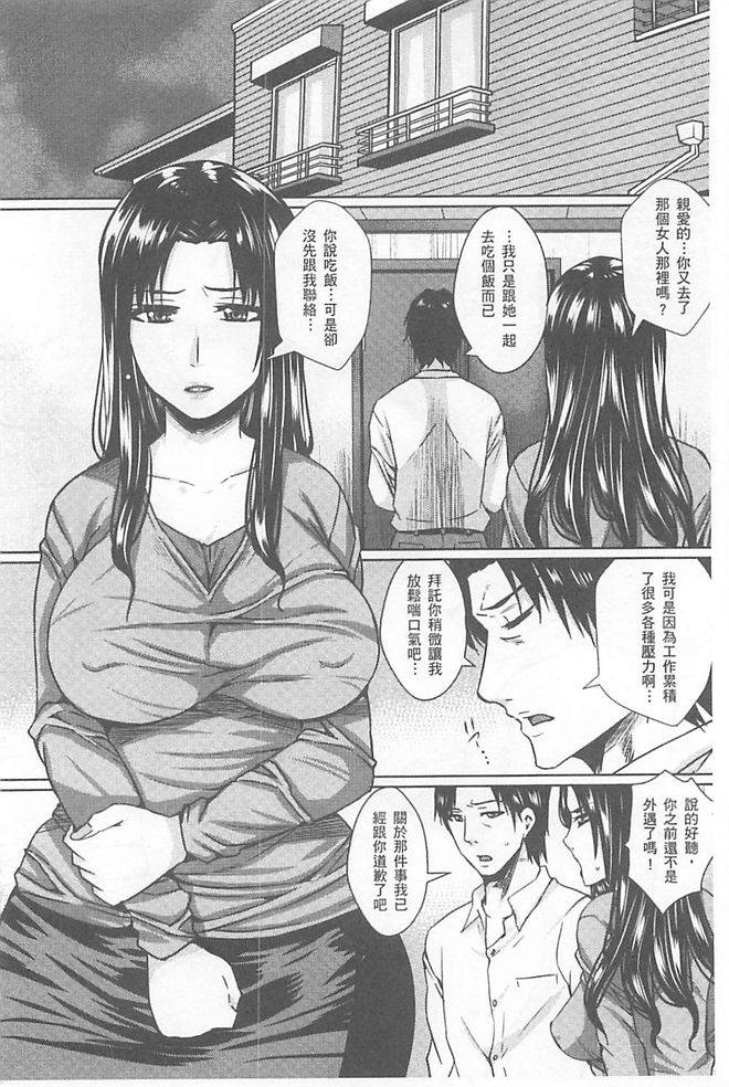 dunga-hitozuma-shuutaisei-chinese