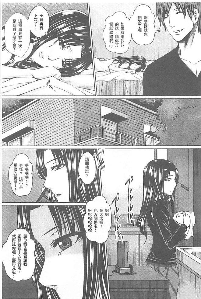 dunga-hitozuma-shuutaisei-chinese