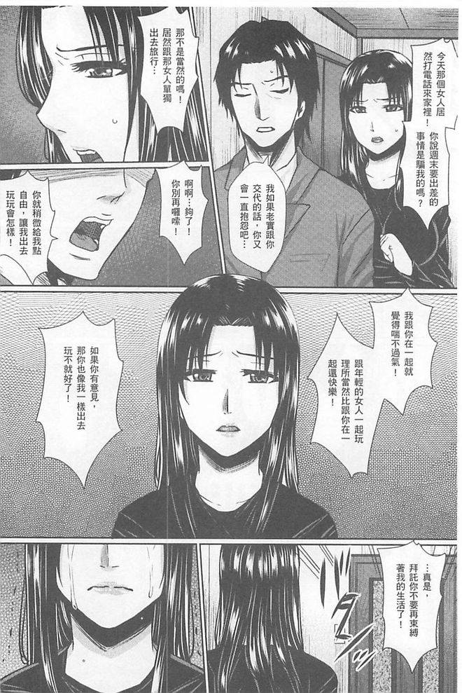 dunga-hitozuma-shuutaisei-chinese