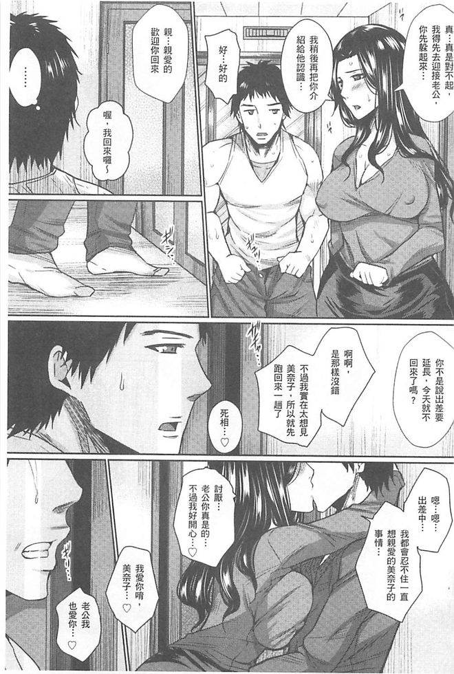 dunga-hitozuma-shuutaisei-chinese