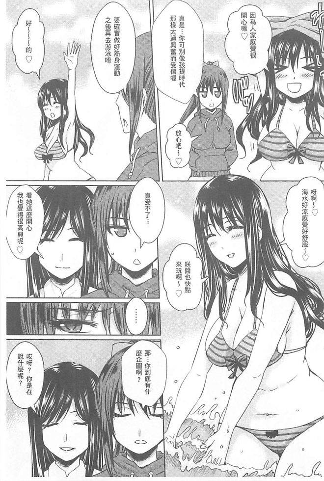 dunga-hitozuma-shuutaisei-chinese