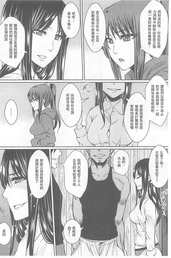 dunga-hitozuma-shuutaisei-chinese