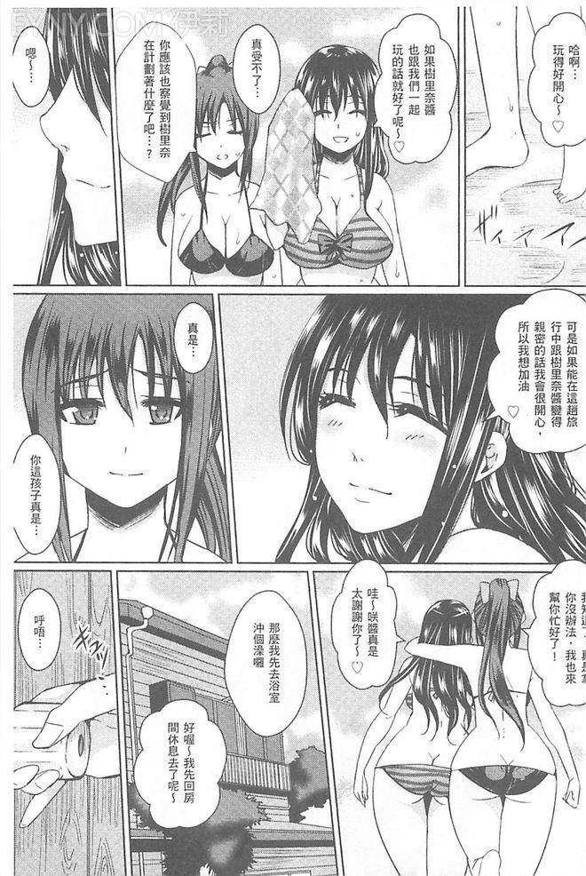 dunga-hitozuma-shuutaisei-chinese