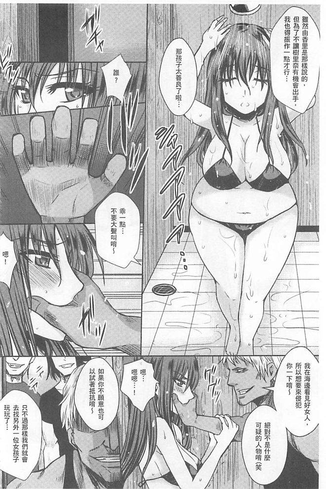 dunga-hitozuma-shuutaisei-chinese