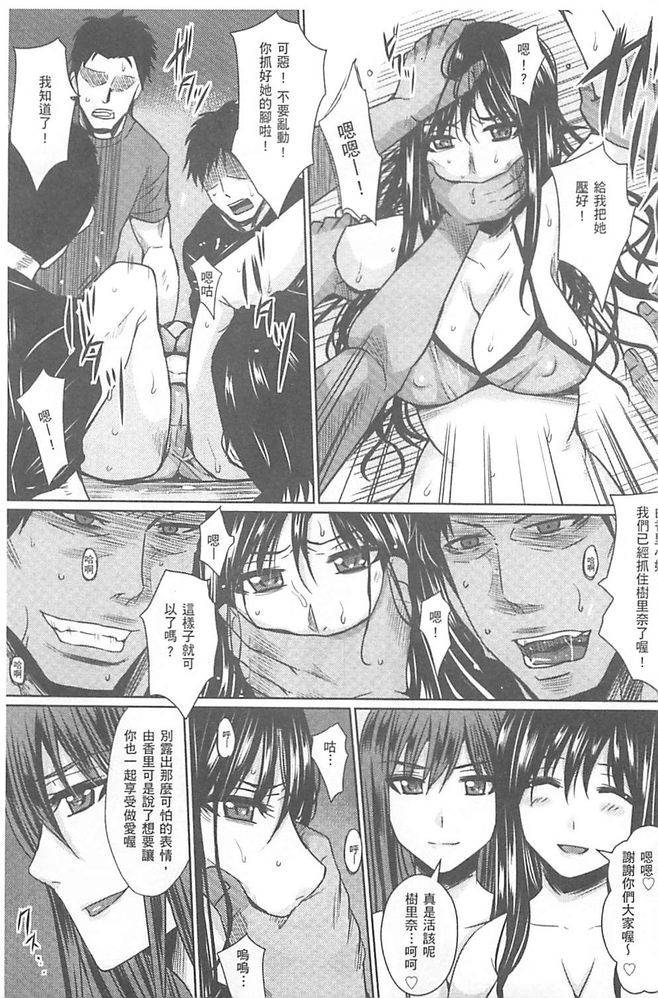 dunga-hitozuma-shuutaisei-chinese