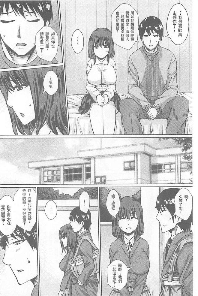 dunga-hitozuma-shuutaisei-chinese