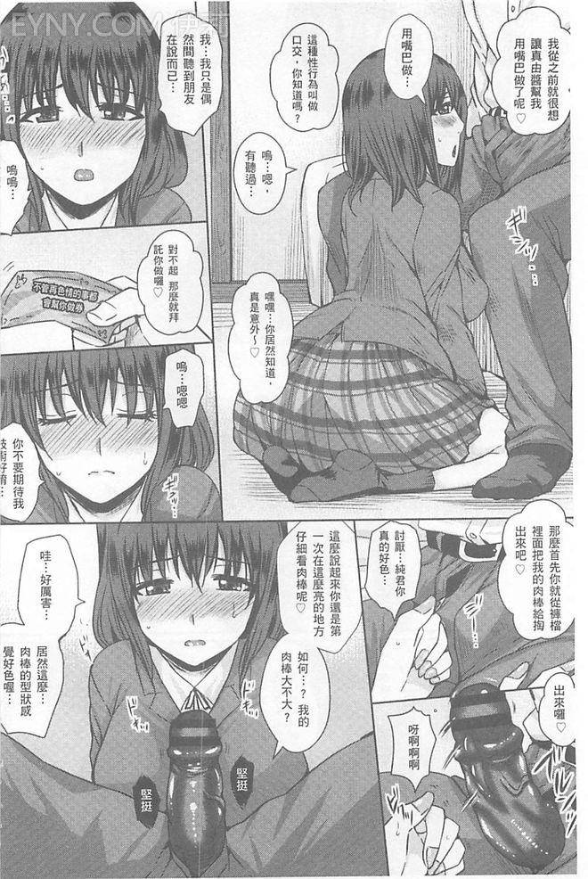 dunga-hitozuma-shuutaisei-chinese