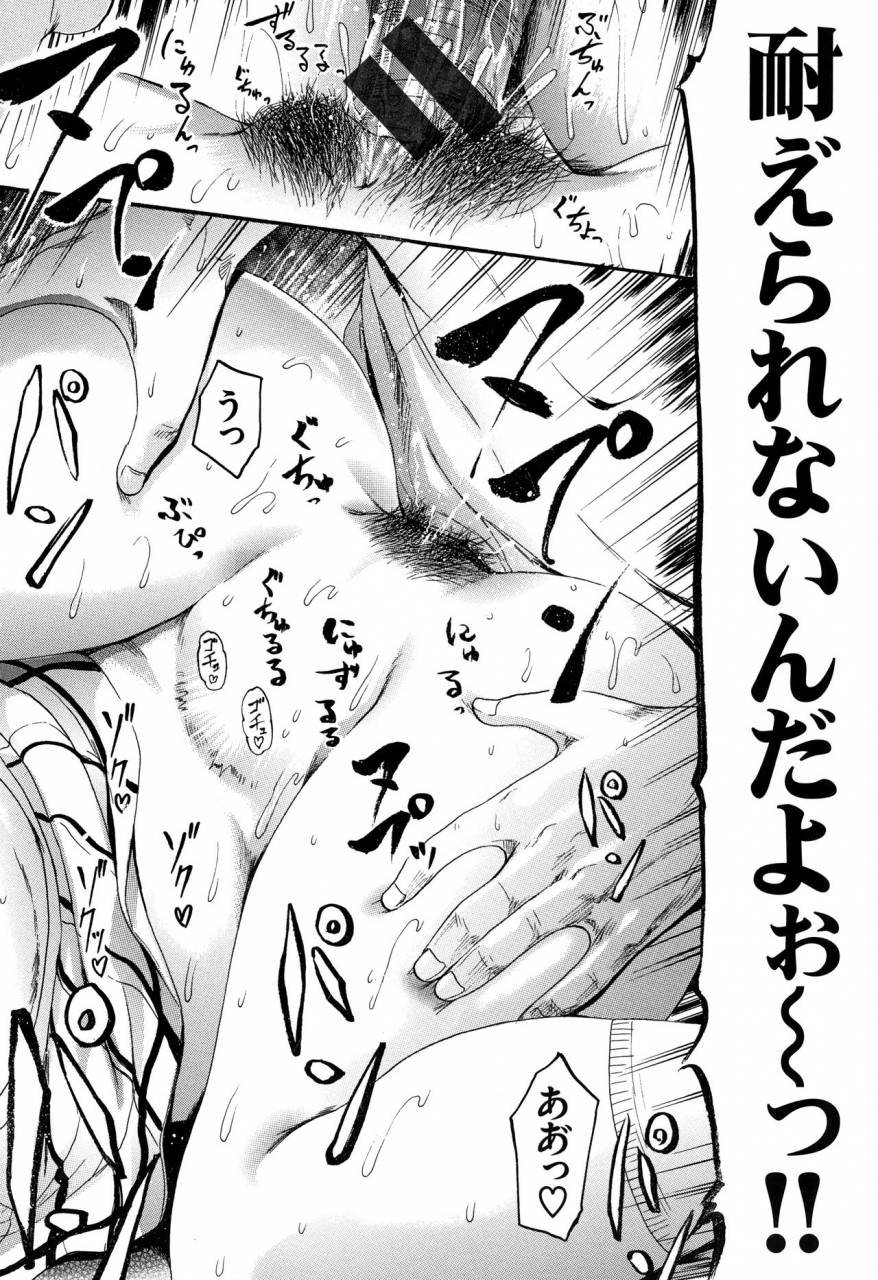 e-musu-aki-kimochi-ii-musume-she-feels-so-good