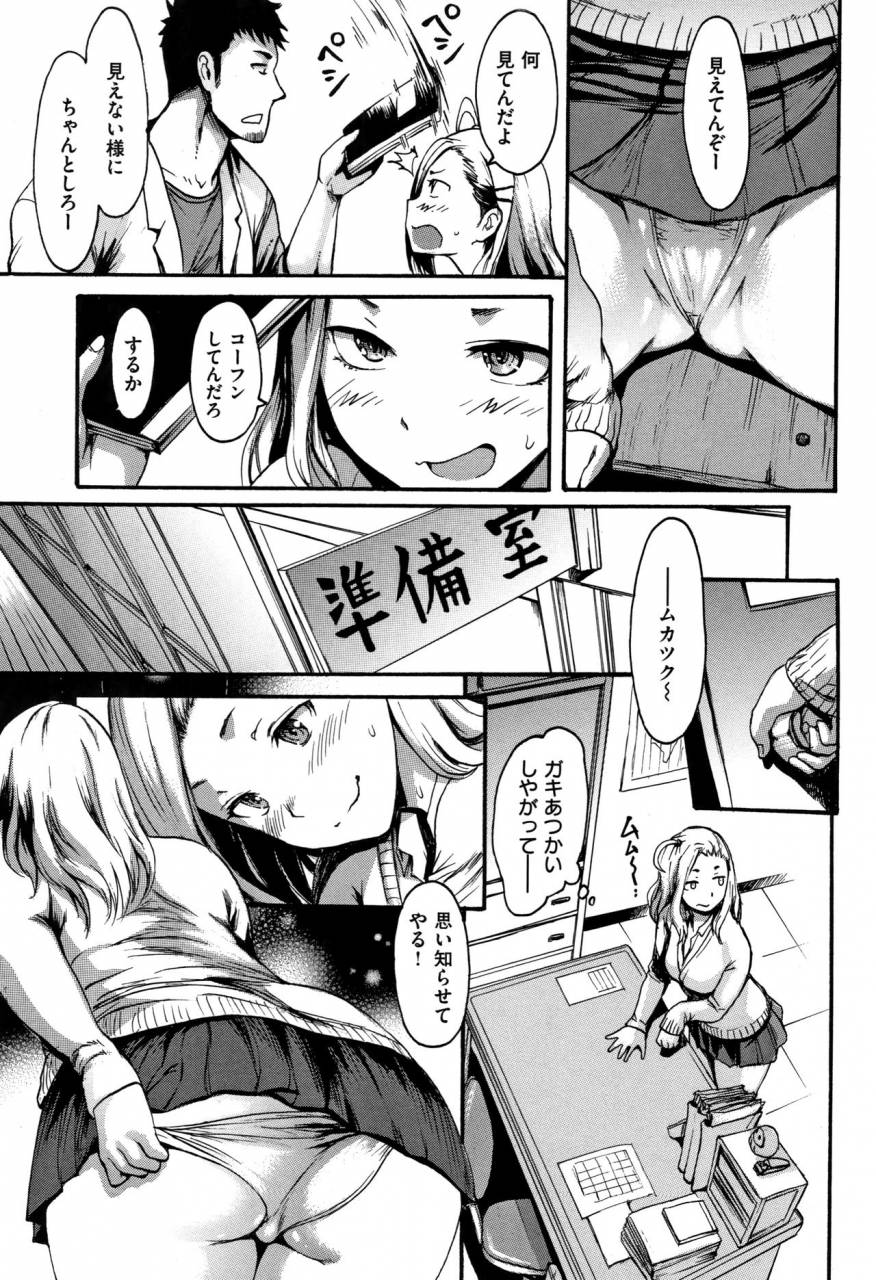 e-musu-aki-kimochi-ii-musume-she-feels-so-good