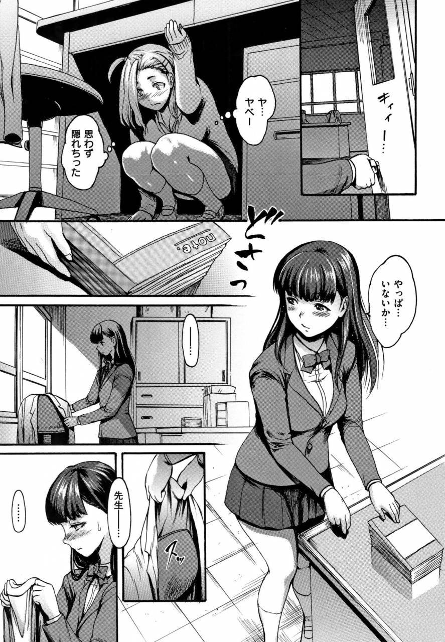 e-musu-aki-kimochi-ii-musume-she-feels-so-good