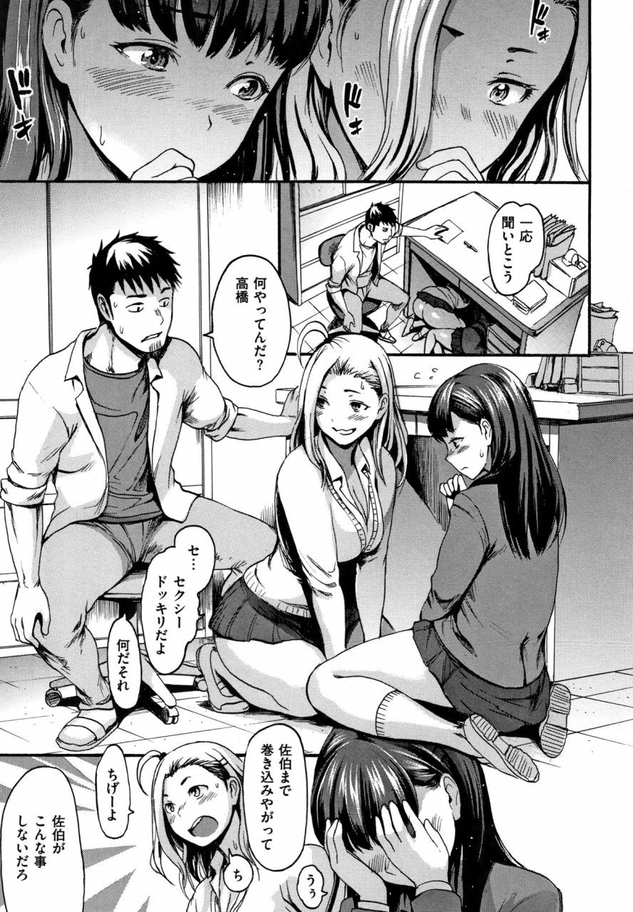 e-musu-aki-kimochi-ii-musume-she-feels-so-good