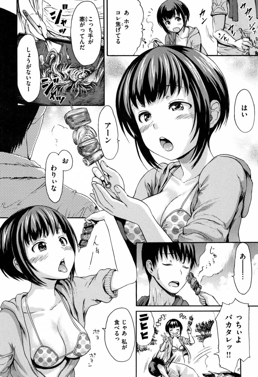 e-musu-aki-kimochi-ii-musume-she-feels-so-good